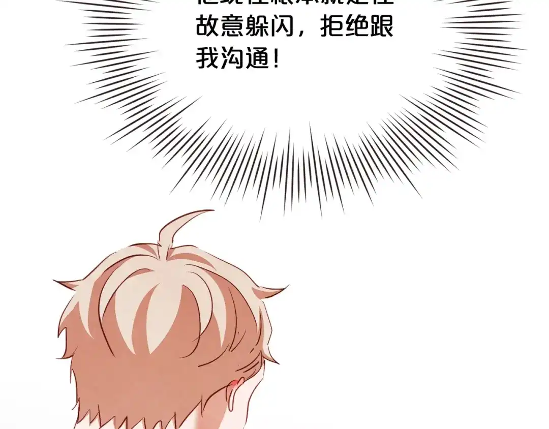 《胡说，哪有什么吸血鬼！》第52话 你们在小公园里干嘛 第55页
