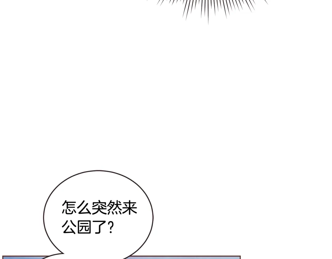 《胡说，哪有什么吸血鬼！》第52话 你们在小公园里干嘛 第72页