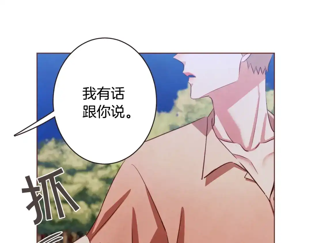 《胡说，哪有什么吸血鬼！》第52话 你们在小公园里干嘛 第125页