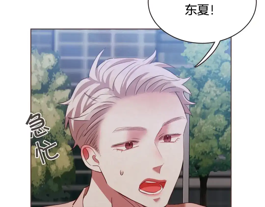 《胡说，哪有什么吸血鬼！》第52话 你们在小公园里干嘛 第66页