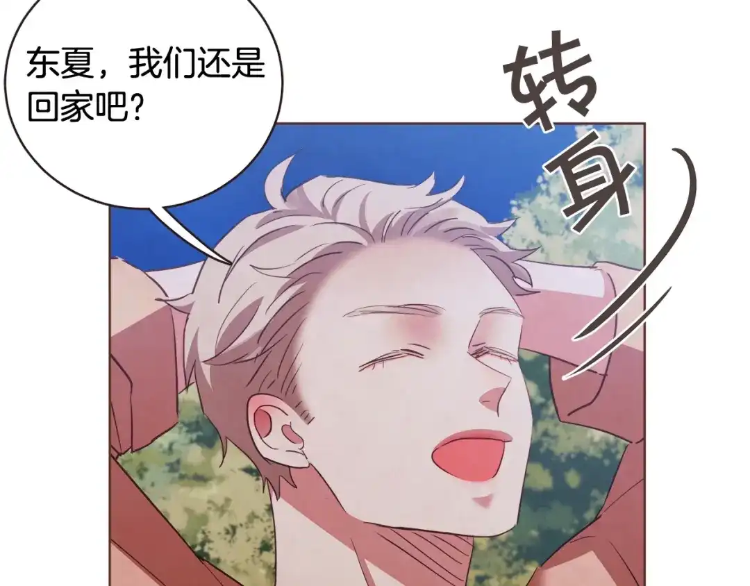 《胡说，哪有什么吸血鬼！》第52话 你们在小公园里干嘛 第117页