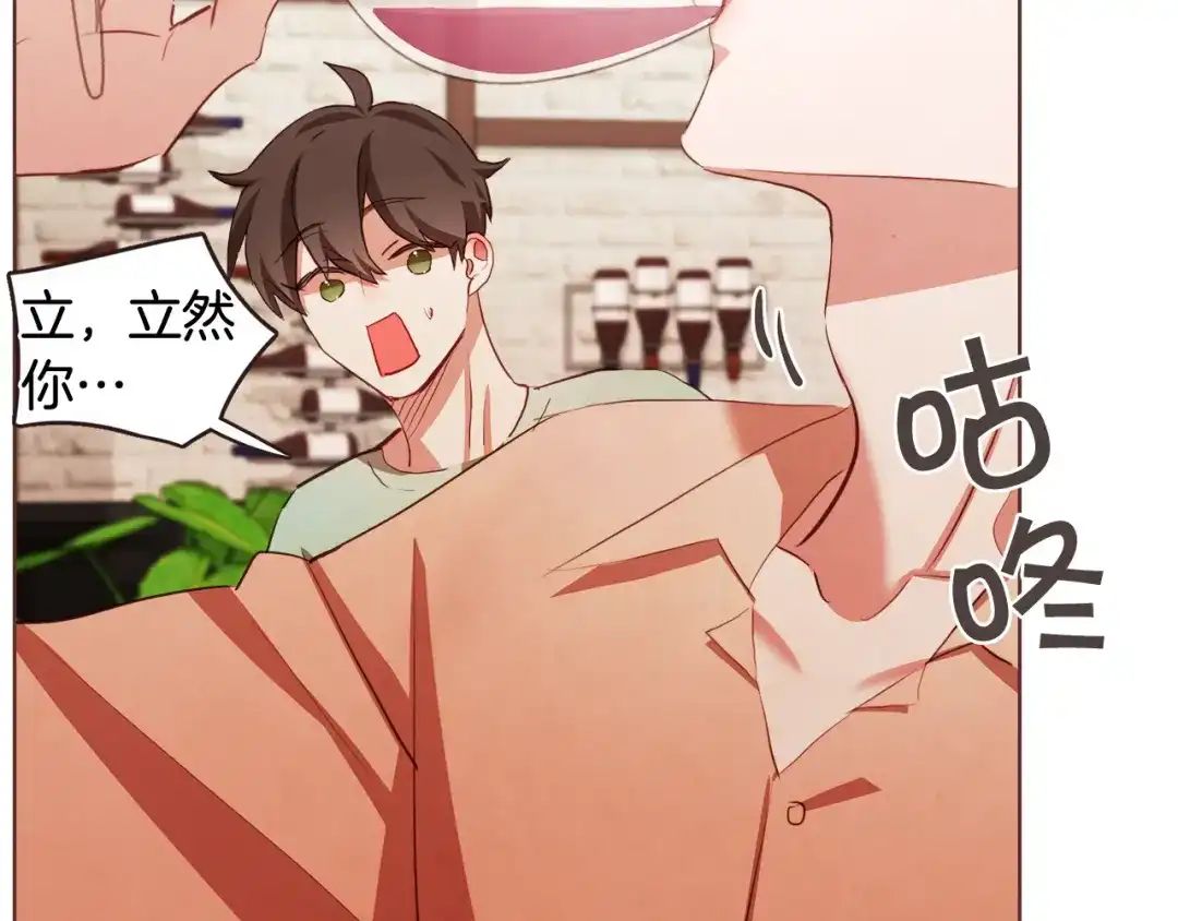 《胡说，哪有什么吸血鬼！》第52话 你们在小公园里干嘛 第17页