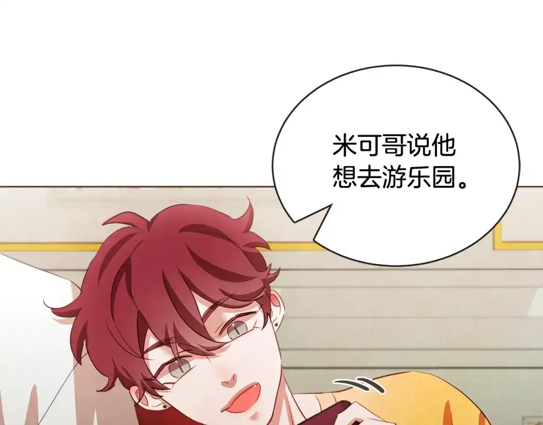 《胡说，哪有什么吸血鬼！》第53话 我愿意主动 第51页