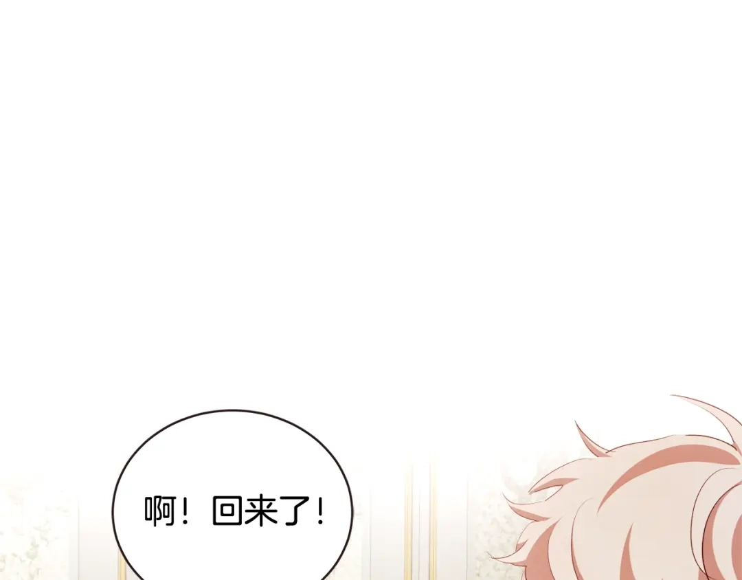 《胡说，哪有什么吸血鬼！》第53话 我愿意主动 第44页
