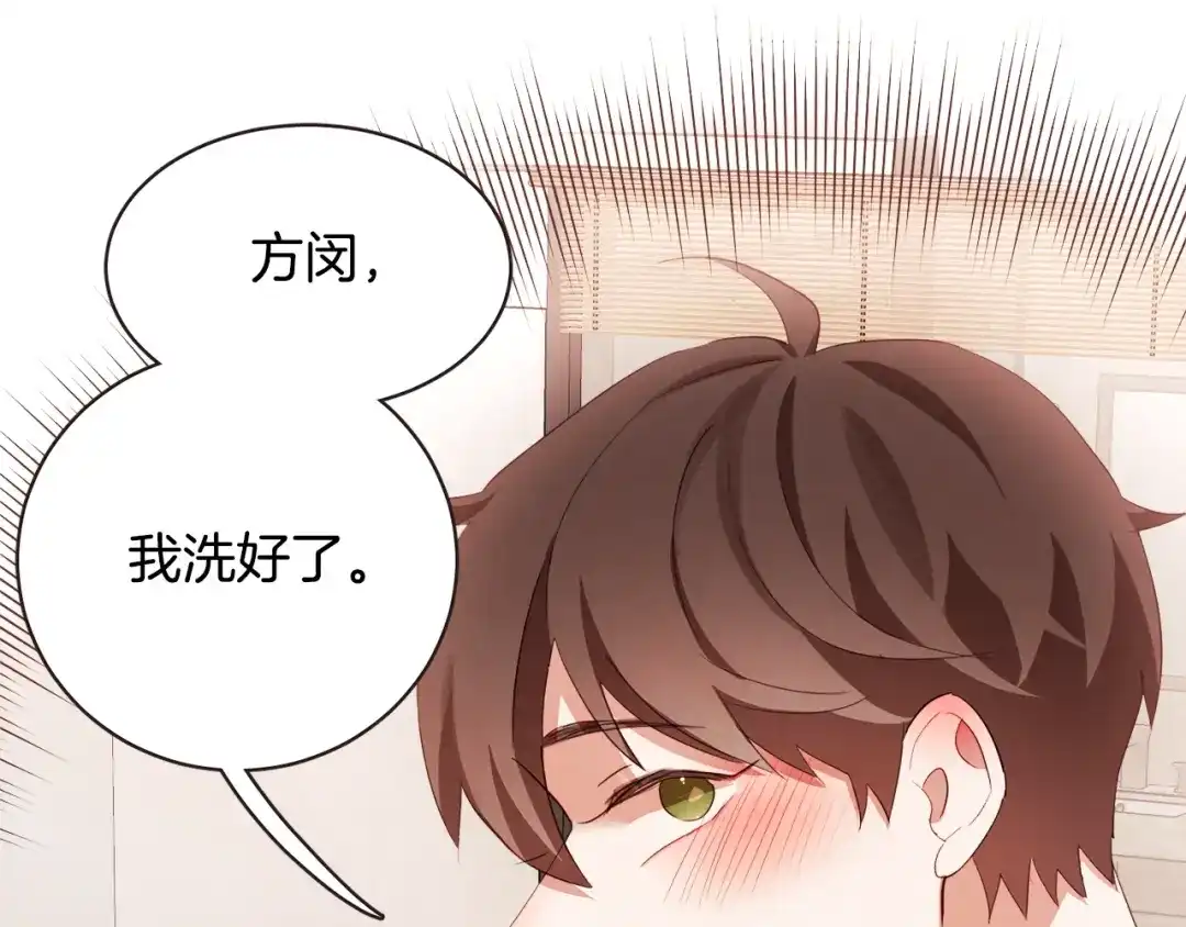 《胡说，哪有什么吸血鬼！》第53话 我愿意主动 第66页