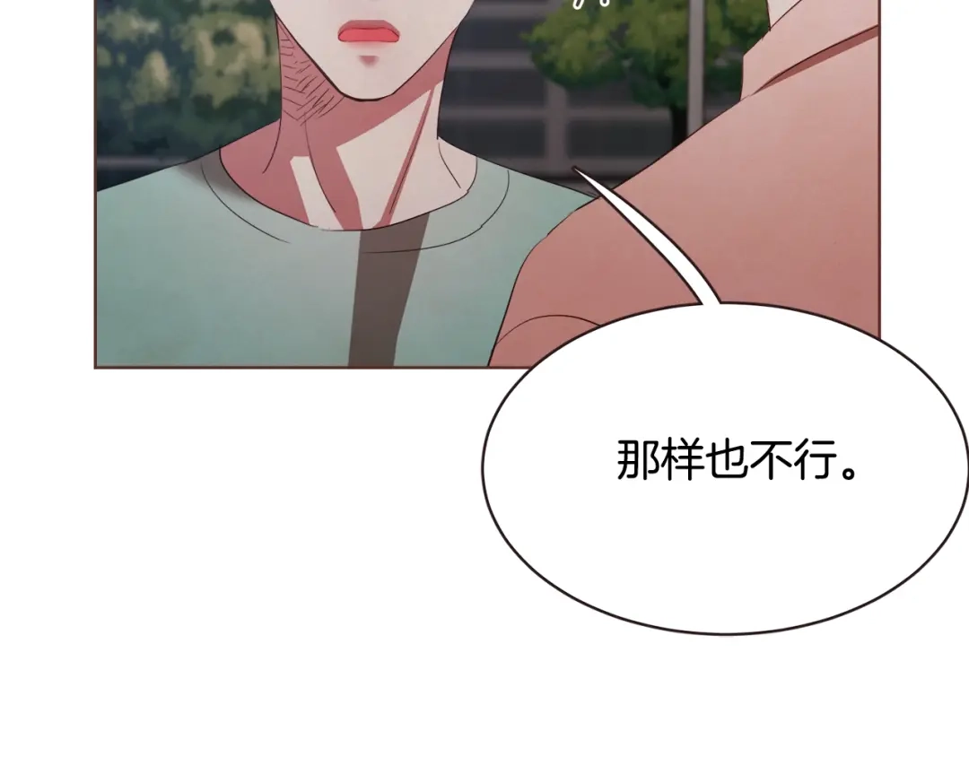 《胡说，哪有什么吸血鬼！》第53话 我愿意主动 第27页