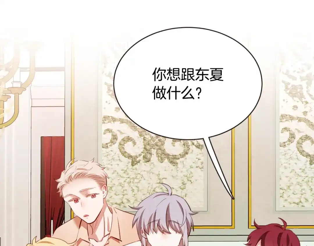 《胡说，哪有什么吸血鬼！》第53话 我愿意主动 第62页