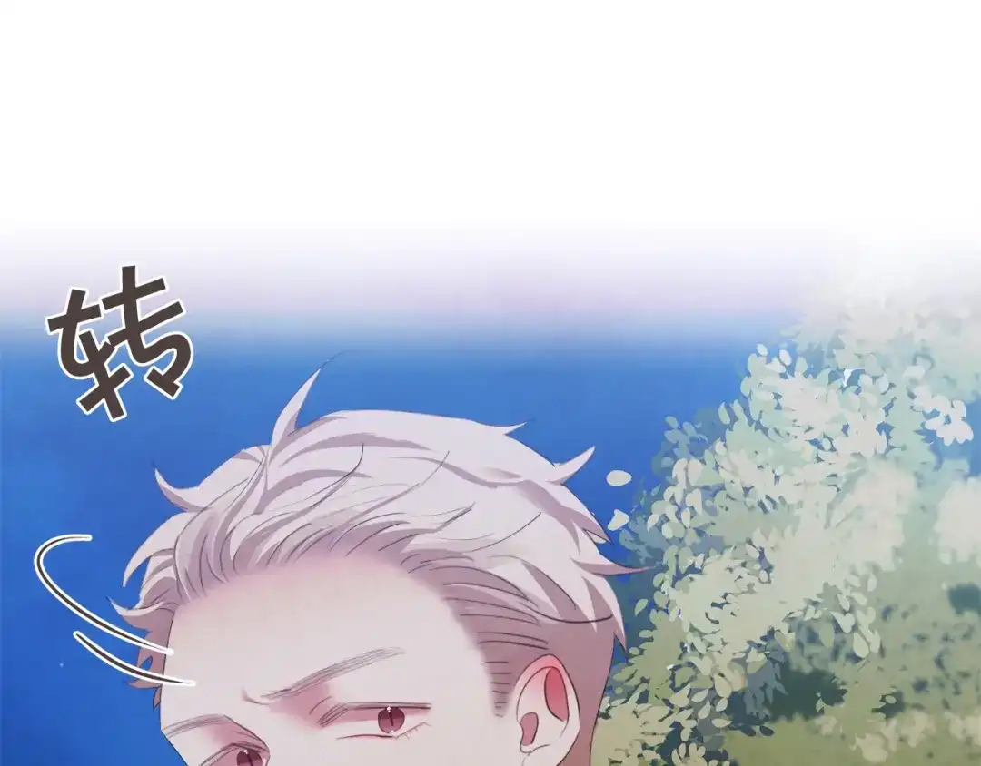 《胡说，哪有什么吸血鬼！》第53话 我愿意主动 第28页