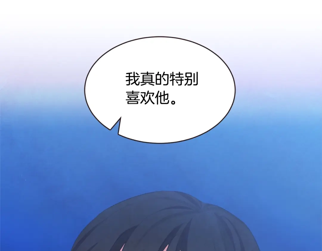 《胡说，哪有什么吸血鬼！》第53话 我愿意主动 第30页