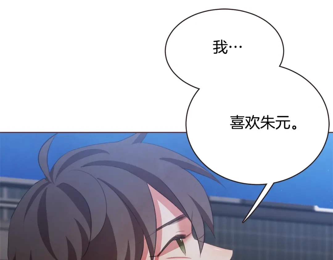 《胡说，哪有什么吸血鬼！》第53话 我愿意主动 第4页