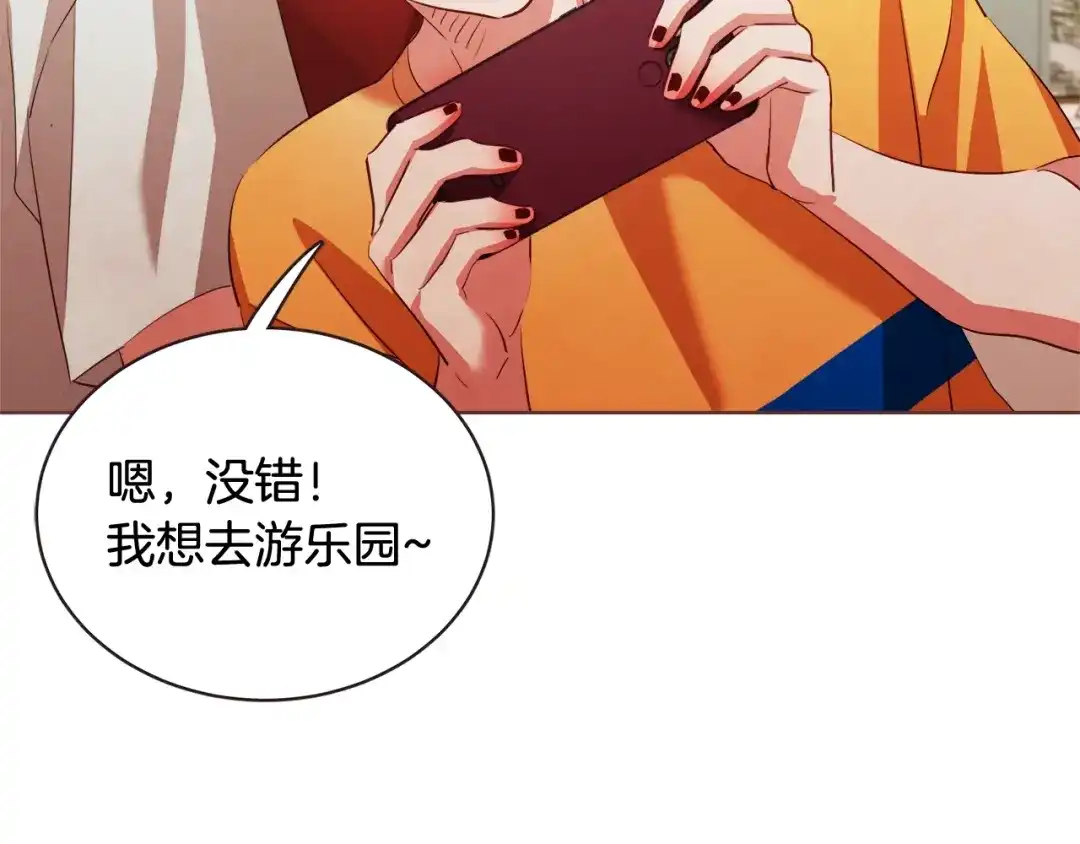 《胡说，哪有什么吸血鬼！》第53话 我愿意主动 第52页