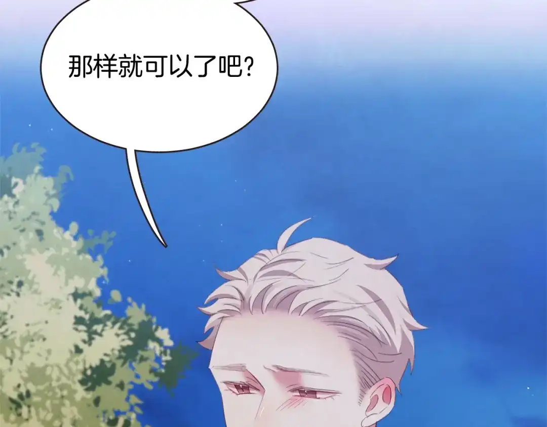 《胡说，哪有什么吸血鬼！》第53话 我愿意主动 第18页