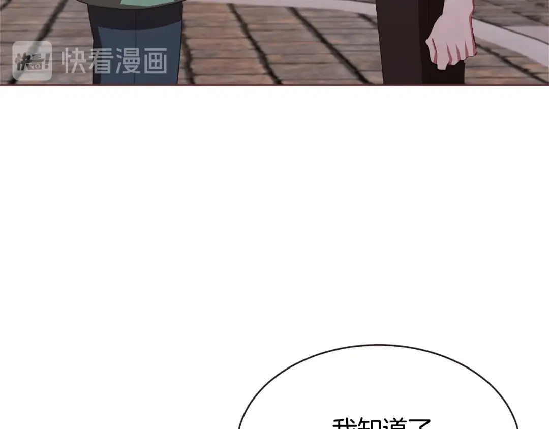 《胡说，哪有什么吸血鬼！》第53话 我愿意主动 第15页