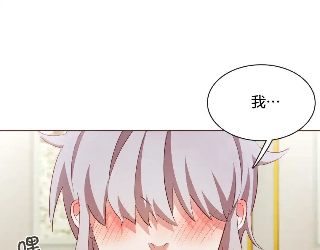 《胡说，哪有什么吸血鬼！》第53话 我愿意主动 第64页