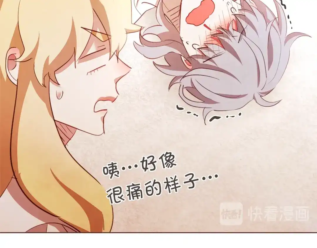 《胡说，哪有什么吸血鬼！》第53话 我愿意主动 第82页