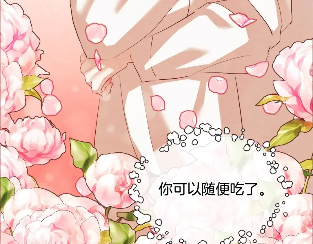 《胡说，哪有什么吸血鬼！》第53话 我愿意主动 第69页
