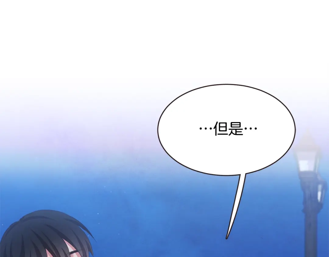 《胡说，哪有什么吸血鬼！》第53话 我愿意主动 第138页
