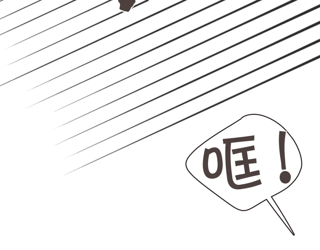 《胡说，哪有什么吸血鬼！》第53话 我愿意主动 第76页