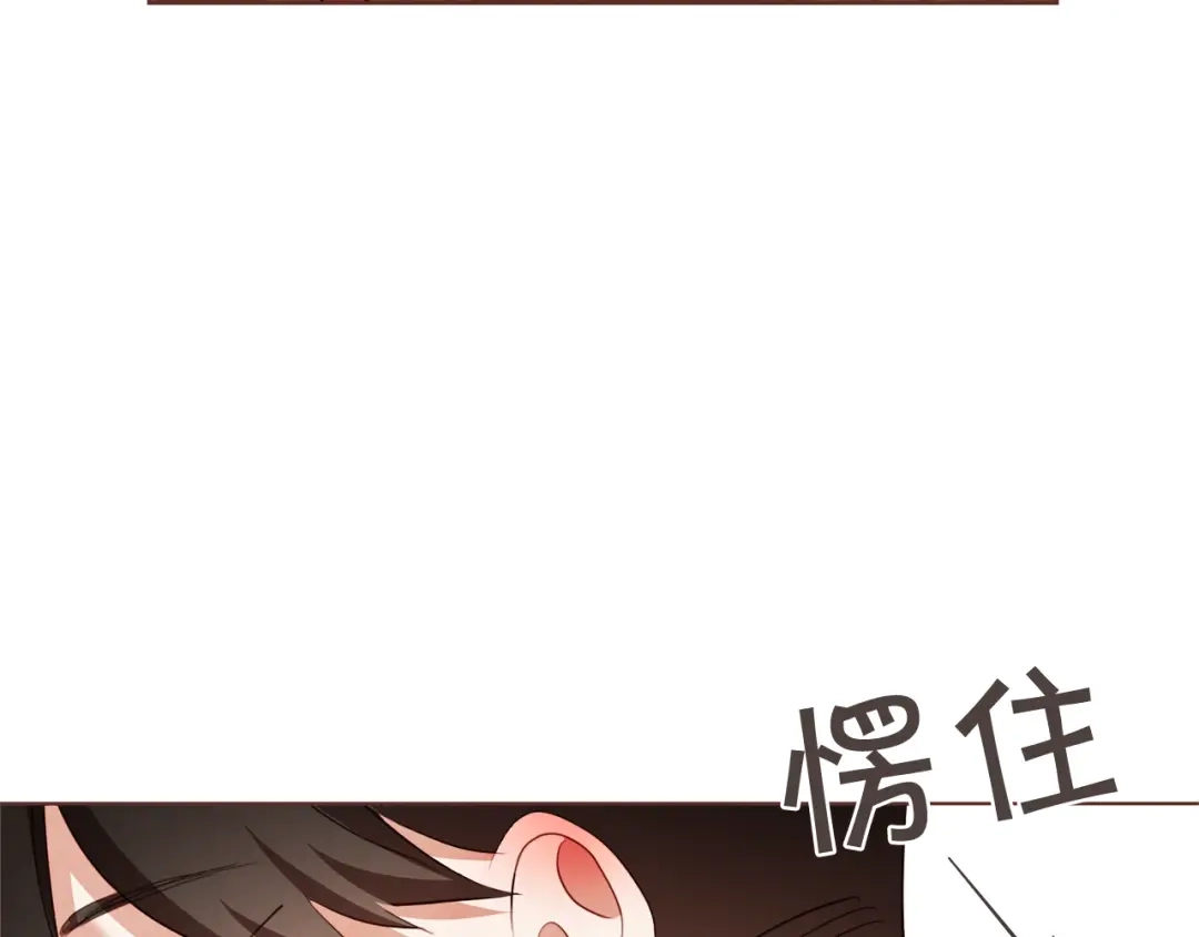 《胡说，哪有什么吸血鬼！》第53话 我愿意主动 第136页