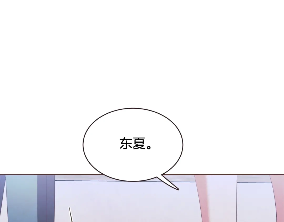 《胡说，哪有什么吸血鬼！》第53话 我愿意主动 第114页