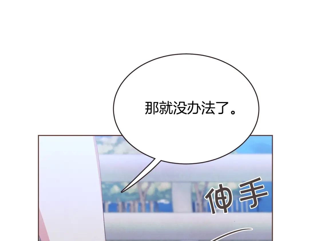 《胡说，哪有什么吸血鬼！》第53话 我愿意主动 第134页