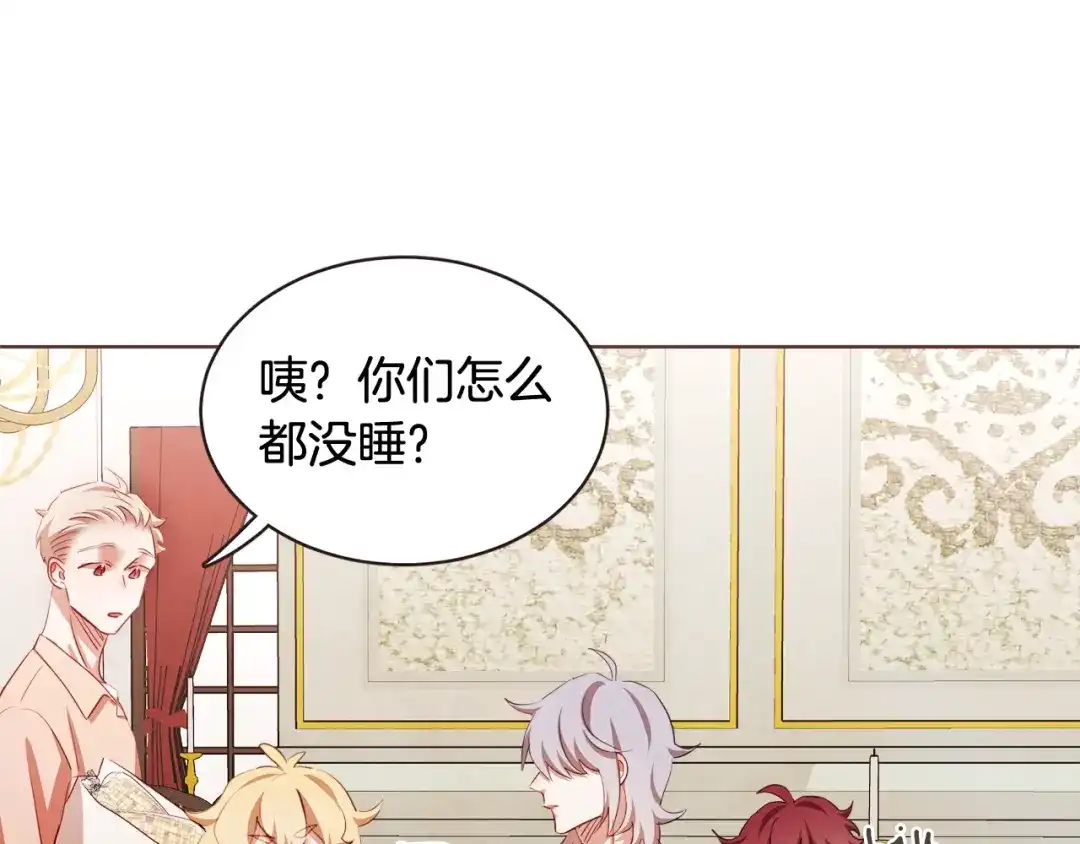 《胡说，哪有什么吸血鬼！》第53话 我愿意主动 第47页