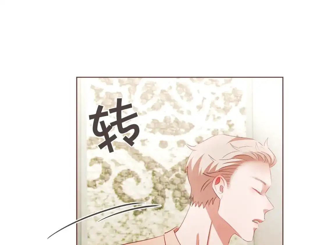 《胡说，哪有什么吸血鬼！》第53话 我愿意主动 第86页