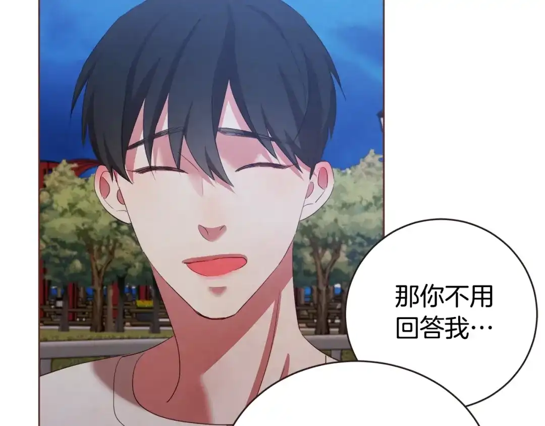 《胡说，哪有什么吸血鬼！》第53话 我愿意主动 第126页
