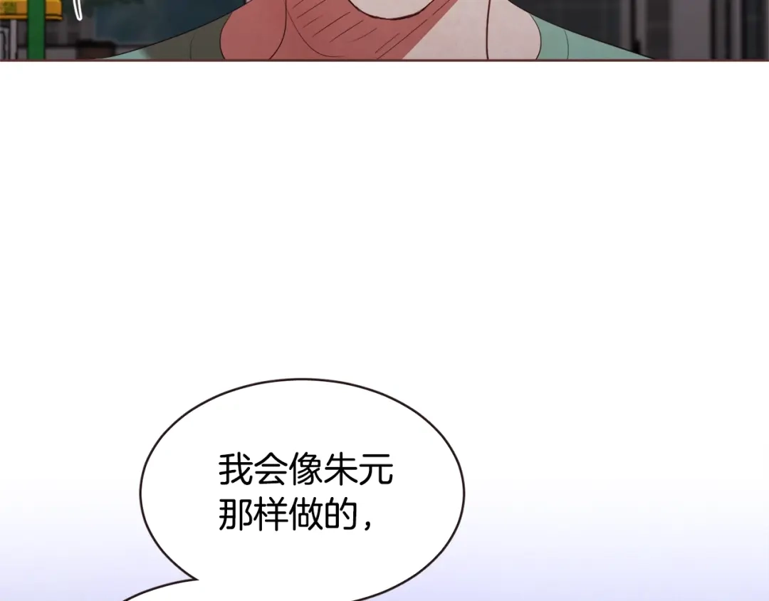 《胡说，哪有什么吸血鬼！》第53话 我愿意主动 第17页