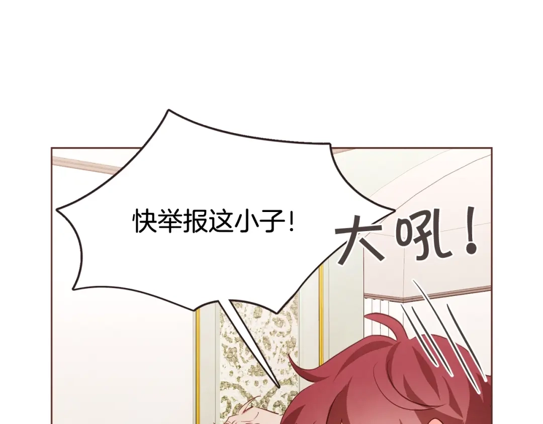 《胡说，哪有什么吸血鬼！》第53话 我愿意主动 第79页