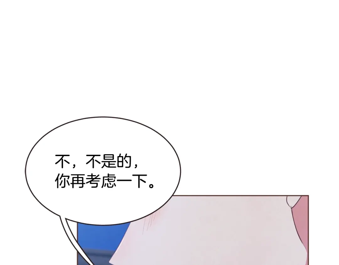 《胡说，哪有什么吸血鬼！》第53话 我愿意主动 第8页