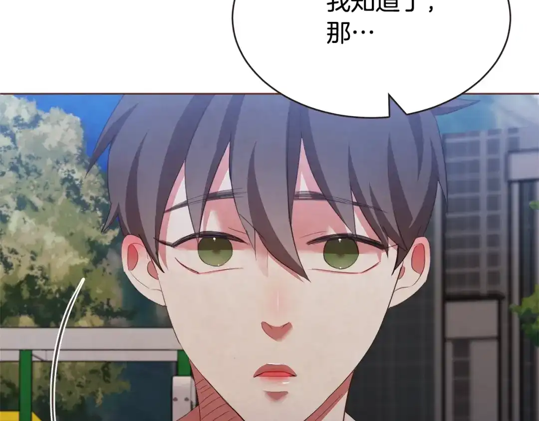 《胡说，哪有什么吸血鬼！》第53话 我愿意主动 第16页