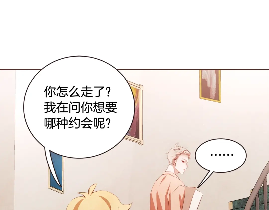 《胡说，哪有什么吸血鬼！》第53话 我愿意主动 第90页