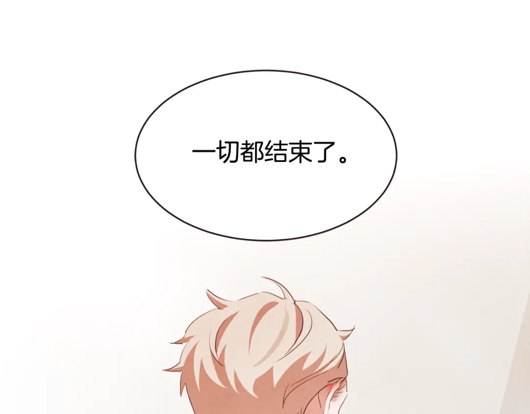 《胡说，哪有什么吸血鬼！》第53话 我愿意主动 第95页