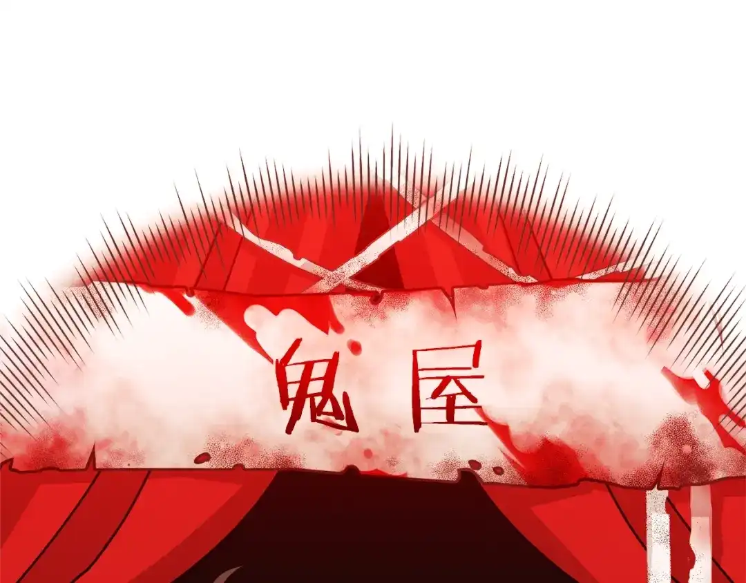 《胡说，哪有什么吸血鬼！》第53话 我愿意主动 第53页