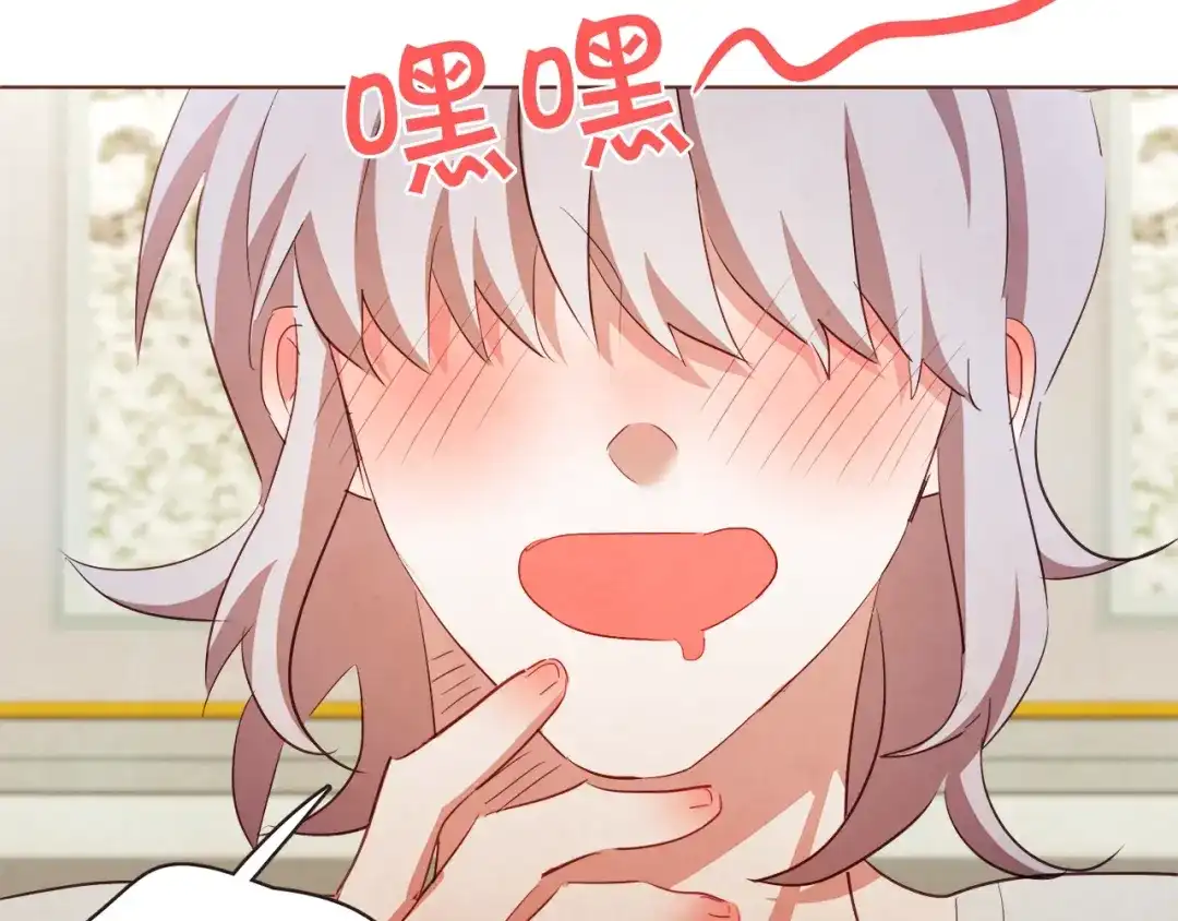 《胡说，哪有什么吸血鬼！》第53话 我愿意主动 第71页