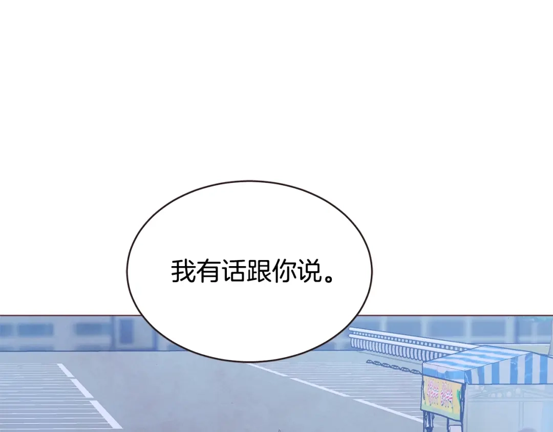 《胡说，哪有什么吸血鬼！》第53话 我愿意主动 第1页
