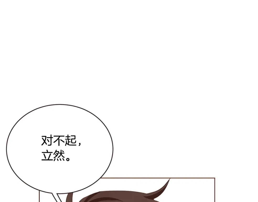 《胡说，哪有什么吸血鬼！》第53话 我愿意主动 第34页