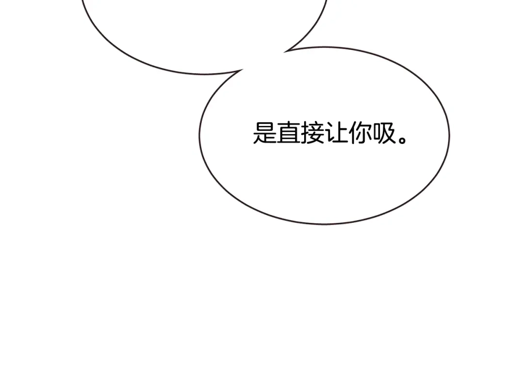 《胡说，哪有什么吸血鬼！》第53话 我愿意主动 第145页