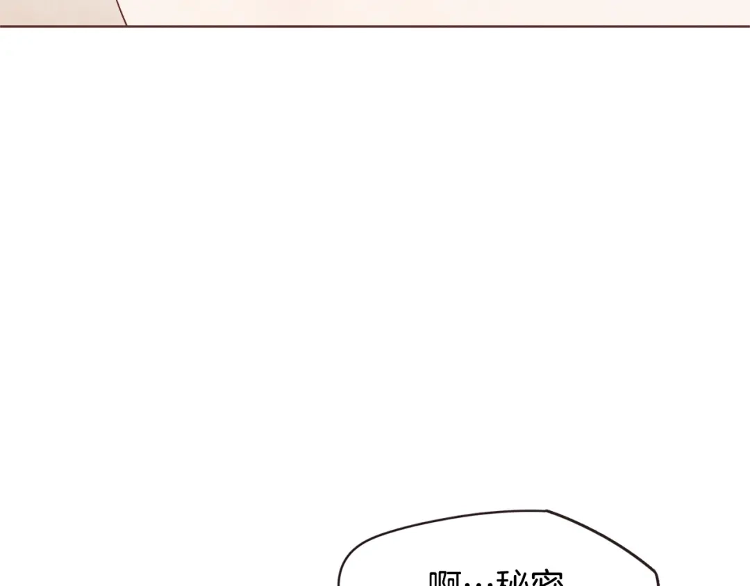 《胡说，哪有什么吸血鬼！》第53话 我愿意主动 第129页
