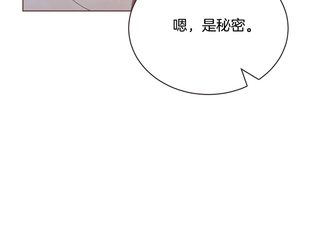 《胡说，哪有什么吸血鬼！》第53话 我愿意主动 第127页