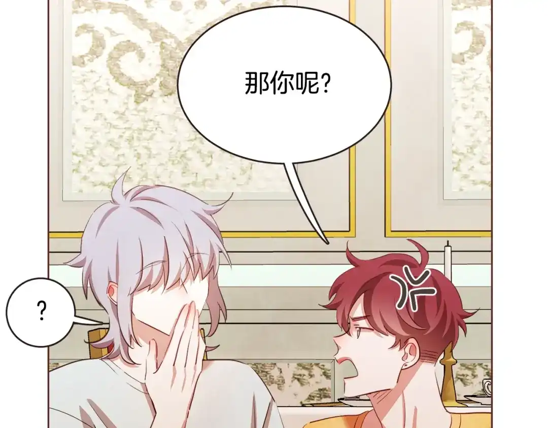 《胡说，哪有什么吸血鬼！》第53话 我愿意主动 第60页