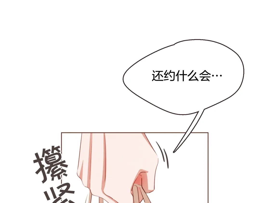 《胡说，哪有什么吸血鬼！》第53话 我愿意主动 第92页