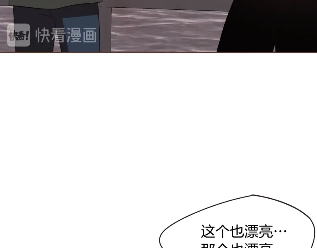 《胡说，哪有什么吸血鬼！》第53话 我愿意主动 第111页