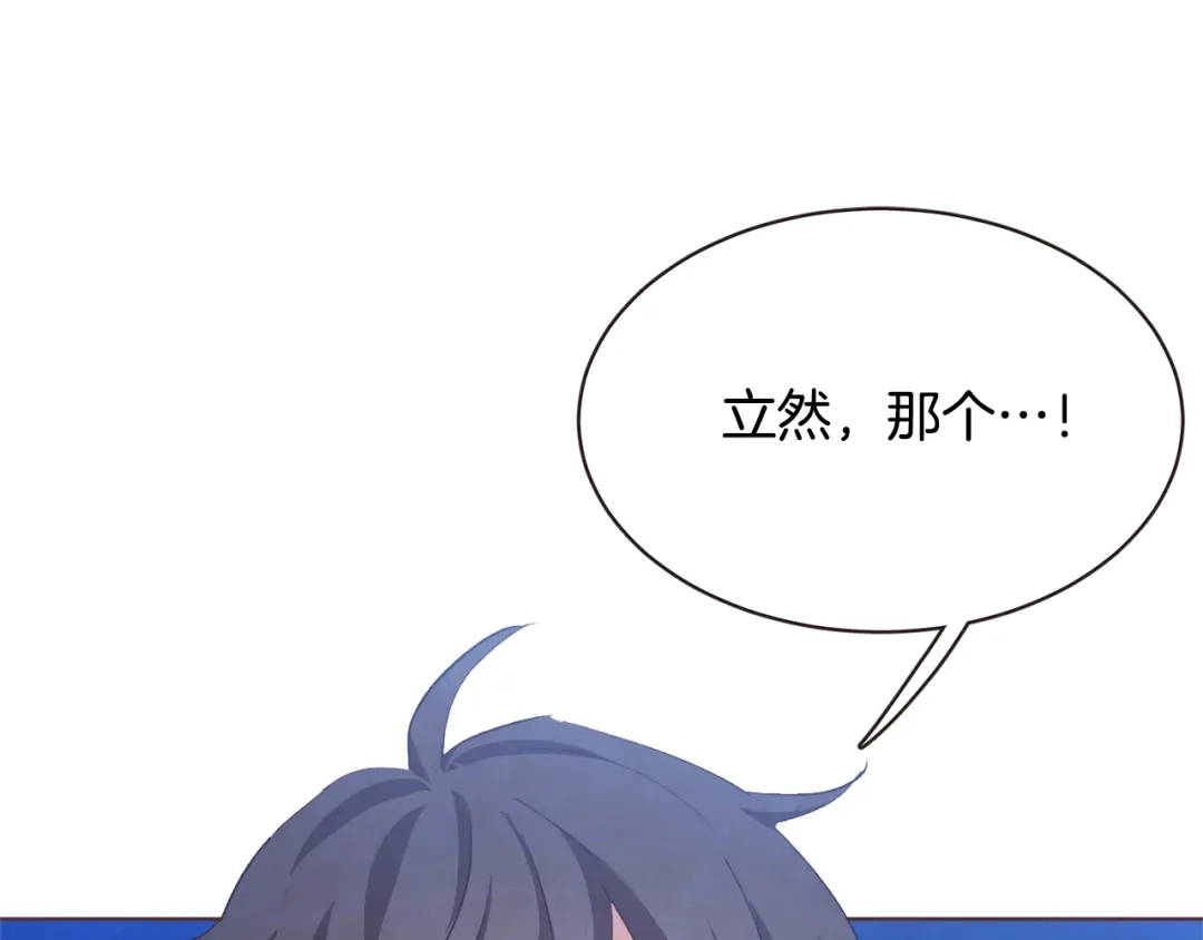 《胡说，哪有什么吸血鬼！》第53话 我愿意主动 第21页