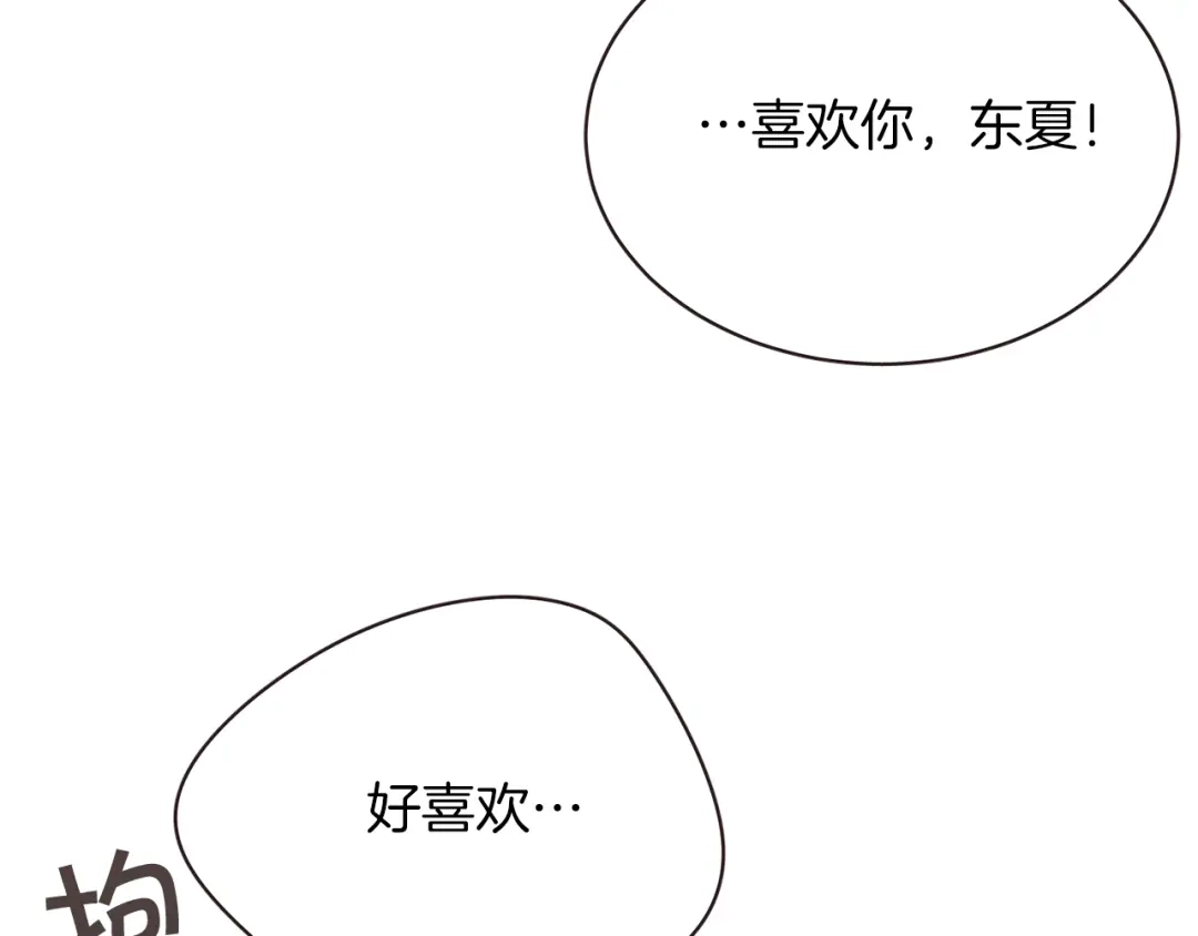 《胡说，哪有什么吸血鬼！》第54话 他好甜 第102页