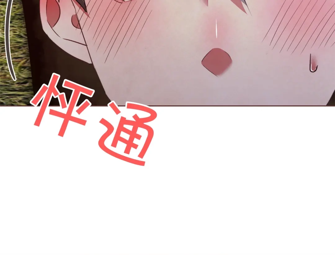 《胡说，哪有什么吸血鬼！》第54话 他好甜 第75页
