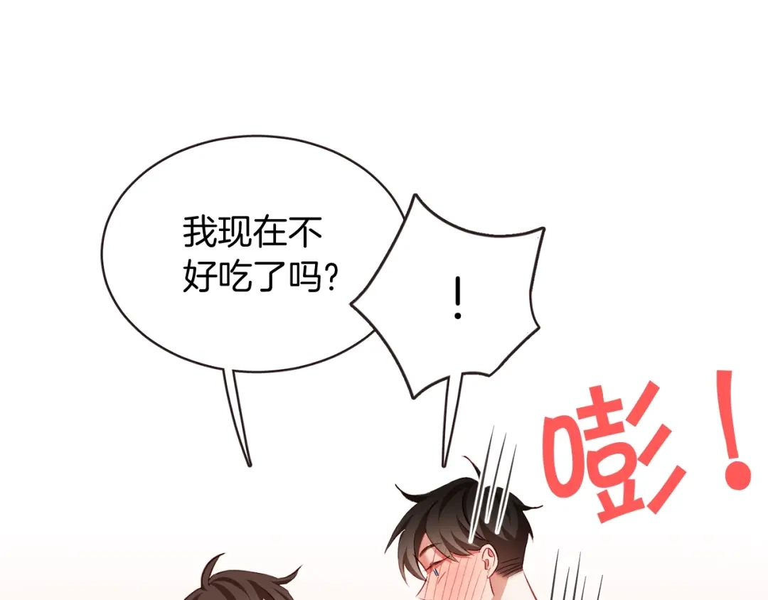 《胡说，哪有什么吸血鬼！》第54话 他好甜 第35页
