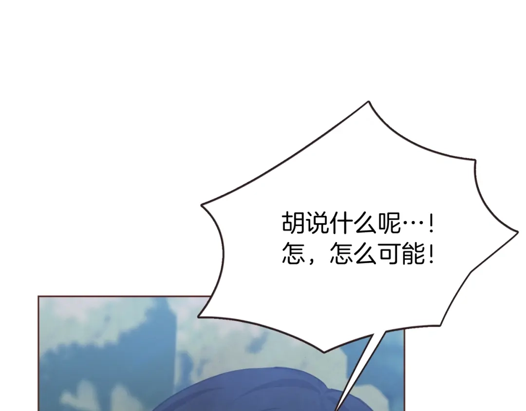 《胡说，哪有什么吸血鬼！》第54话 他好甜 第37页
