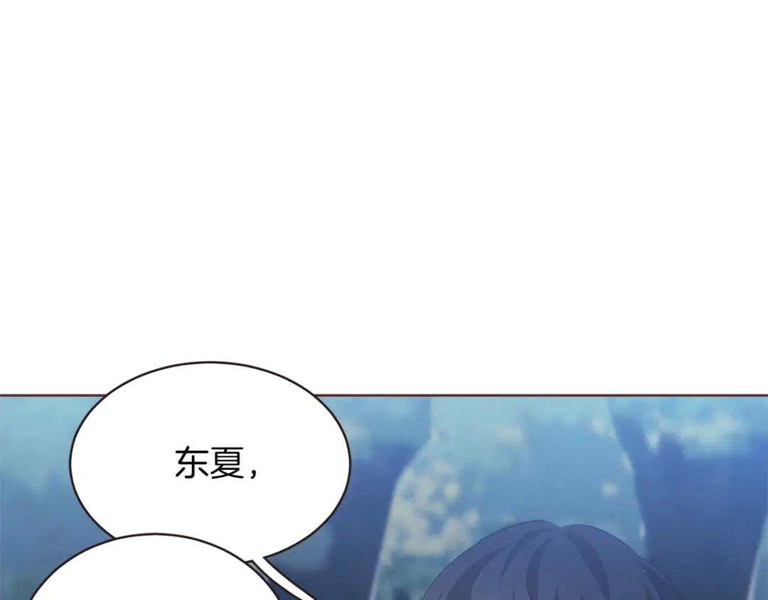 《胡说，哪有什么吸血鬼！》第54话 他好甜 第18页